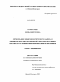 Соломатина, Елена Викторовна. Оптимизация эпидемиологического надзора профилактических мероприятий при парентеральных гепатитах в условиях многопрофильной поликлиники: дис. кандидат медицинских наук: 14.02.02 - Эпидемиология. Нижний Новгород. 2010. 160 с.