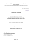 Степанов, Кирилл Александрович. Оптимизация формы крыльев беспилотных летательных аппаратов на основе решения уравнений Навье-Стокса: дис. кандидат наук: 01.02.05 - Механика жидкости, газа и плазмы. Томск. 2018. 0 с.