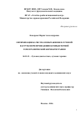 Комарова Мария Александровна. Оптимизация качества изображения и лучевой нагрузки при проведении компьютерной томографической коронарографии: дис. кандидат наук: 14.01.13 - Лучевая диагностика, лучевая терапия. ФГБУ «Российский научный центр рентгенорадиологии» Министерства здравоохранения Российской Федерации. 2016. 123 с.