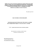 Щеглов Николай Евгеньевич. Оптимизация хирургических методов удаления нефункционирующего трансплантата почки: дис. кандидат наук: 14.01.24 - Трансплантология и искусственные органы. ФГБУ «Национальный медицинский исследовательский центр трансплантологии и искусственных органов имени академика В.И. Шумакова» Министерства здравоохранения Российской Федерации. 2022. 119 с.