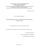 Ужахов Ибрагим Мурадович. Оптимизация хирургического лечения хронической нестабильности плечевого сустава: дис. кандидат наук: 00.00.00 - Другие cпециальности. ФГБОУ ВО «Российский университет медицины» Министерства здравоохранения Российской Федерации. 2025. 137 с.