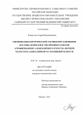 Размыслов, Андрей Вениаминович. Оптимизация хирургической тактики при замещении костных дефктов и увеличении размеров атрофированных альвеолярного отростка верхней челюсти и альвеолярной части нижней челюсти: дис. кандидат медицинских наук: 14.01.14 - Стоматология. Москва. 2012. 164 с.