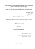 Осмоловская Полина Сергеевна. Оптимизация комбинированной терапии больных красным плоским лишаём с учетом патогенетических особенностей заболевания: дис. кандидат наук: 00.00.00 - Другие cпециальности. ФГАОУ ВО Первый Московский государственный медицинский университет имени И.М. Сеченова Министерства здравоохранения Российской Федерации (Сеченовский Университет). 2022. 147 с.