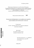 Петрухина, Ксения Вячеславовна. Оптимизация комбинированных схем межорбитальных перелетов с использованием двигателей большой и малой тяги: дис. кандидат технических наук: 05.07.09 - Динамика, баллистика, дистанционное управление движением летательных аппаратов. Самара. 2010. 167 с.