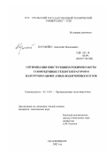 Наумейко, Анатолий Васильевич. Оптимизация конструкции и режимов работы газовоздушных теплогенераторов и жаротрубно-дымогарных водогрейных котлов: дис. кандидат технических наук: 05.14.04 - Промышленная теплоэнергетика. Екатеринбург. 2003. 165 с.