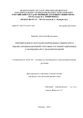 Байдина Анастасия Васильевна. Оптимизация культуры изолированных микроспор и оценка комбинационной способности линий удвоенных гаплоидов капусты белокочанной: дис. кандидат наук: 06.01.05 - Селекция и семеноводство. ФГБОУ ВО «Российский государственный аграрный университет - МСХА имени К.А. Тимирязева». 2018. 178 с.