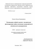Хоменко, Наталья Владимировна. Оптимизация лечебной тактики и доклиническое прогнозирование гнойно-септических осложнений после абдоминального родоразрешения: дис. кандидат медицинских наук: 14.00.01 - Акушерство и гинекология. Иркутск. 2005. 171 с.