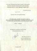 Белова, Светлана Викторовна. Оптимизация лечения эрозий желудка и двенадцатиперстной кишки у больных с хирургической патологией гепатопанкреатодуоденальной зоны: дис. кандидат медицинских наук: 14.01.17 - Хирургия. Ульяновск. 2010. 125 с.