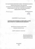Емельянова, Татьяна Геннадьевна. Оптимизация лечения и акушерской тактики при остром гестационном пиелонефрите: дис. кандидат медицинских наук: 14.00.01 - Акушерство и гинекология. Челябинск. 2006. 131 с.