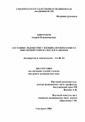 Дмитраков, Андрей Владимирович. Оптимизация лечения папилломавирусной инфекции шейки матки у женщин раннего репродуктивного возраста: дис. : 14.00.01 - Акушерство и гинекология. Москва. 2005. 143 с.