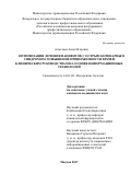 Ахметова Анна Игоревна. Оптимизация лечения пациентов с острым коронарным синдромом:повышение приверженности врачей клиническим руководствам на основе информационных технологий: дис. кандидат наук: 14.01.04 - Внутренние болезни. ФГБОУ ДПО «Российская медицинская академия непрерывного профессионального образования» Министерства здравоохранения Российской Федерации. 2018. 126 с.