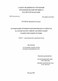 Кутепов, Дмитрий Евгеньевич. Оптимизация лечения печеночной недостаточности на основе молекулярной адсорбирующей рециркулирующей системы: дис. кандидат медицинских наук: 14.00.37 - Анестезиология и реаниматология. Москва. 2005. 128 с.