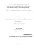 Орлова Юлия Михайловна. Оптимизация липофилинга лица с целью улучшения приживления жирового аутотрансплантата: дис. кандидат наук: 00.00.00 - Другие cпециальности. ФГАОУ ВО «Российский
национальный исследовательский медицинский университет имени Н.И. Пирогова» Министерства здравоохранения Российской Федерации. 2022. 163 с.