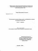 Тоиров, Махмаднаим Гурезович. Оптимизация методов лечения острого тромбофлебита глубоких вен нижних конечностей: дис. кандидат медицинских наук: 14.00.27 - Хирургия. Душанбе. 2009. 109 с.