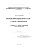 Панова Полина Юрьевна. Оптимизация минерального питания в сочетании с инсектицидной защитой при возделывании овса в условиях Нечернозёмной зоны РФ: дис. кандидат наук: 00.00.00 - Другие cпециальности. «Всероссийский научно-исследовательский институт агрохимии имени Д.Н. Прянишникова». 2026. 139 с.