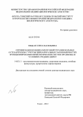 Тицкая, Елена Васильевна. Оптимизация немедикаментозной терапии больных остеоартрозом с учетом цирканнуальных закономерностей функционирования физиологических систем организма в условиях средних широт: дис. доктор медицинских наук: 14.03.11 - Восстановительная медицина, спортивная медицина, лечебная физкультура, курортология и физиотерапия. Томск. 2012. 449 с.