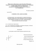 Геляхова, Зухра Абдуллаховна. Оптимизация обследования и лечения женщин с хроническими воспалительными заболеваниями внутренних половых органов с применением баротерапевтических методов: дис. кандидат медицинских наук: 14.01.11 - Нервные болезни. Волгоград. 2012. 142 с.