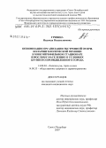 Грязина, Надежда Владиславовна. Оптимизация организации экстренной оториноларингологической помощи в многопрофильном стационаре взрослому населению в условиях крупного промышленного города: дис. кандидат медицинских наук: 14.00.04 - Болезни уха, горла и носа. Санкт-Петербург. 2007. 158 с.