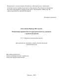 Кожемякина Варвара Викторовна. Оптимизация приживления аутодермотрансплантатов у пациентов с термической травмой: дис. кандидат наук: 00.00.00 - Другие cпециальности. ФГБУ «Национальный медицинский исследовательский центр хирургии имени А.В. Вишневского» Министерства здравоохранения Российской Федерации. 2025. 140 с.