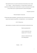 Фомичева, Карина Алексеевна. Оптимизация прогнозирования течения рака предстательной железы на основе определения профиля микроРНК, ассоциированных с метастазированием: дис. кандидат наук: 14.01.12 - Онкология. Москва. 2017. 137 с.