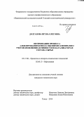 Долганова, Ирэна Олеговна. Оптимизация процесса алкилирования бензола высшими олефинами с учетом изменения активности HF-катализатора и состава сырья: дис. кандидат наук: 05.17.08 - Процессы и аппараты химической технологии. Томск. 2014. 135 с.