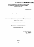 Новожилов, Константин Андреевич. Оптимизация санитарно-паразитологических методов исследования объектов среды обитания человека: дис. кандидат наук: 03.02.11 - Паразитология. Москва. 2015. 100 с.
