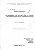 Табаков, Владимир Алексеевич. Оптимизация системы эпидемиологического надзора за ВИЧ-инфекцией в аграрно-промышленном регионе: дис. кандидат медицинских наук: 14.00.30 - Эпидемиология. Нижний Новгород. 2005. 189 с.