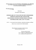 Васильева, Екатерина Станиславовна. Оптимизация системы комплексного применения физиотерапевтических технологий, иммуномодуляторов и пробиотиков в лечении и профилактике акне (acne vulgaris): дис. доктор медицинских наук: 14.03.11 - Восстановительная медицина, спортивная медицина, лечебная физкультура, курортология и физиотерапия. Москва. 2010. 257 с.