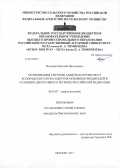 Москвин, Николай Николаевич. Оптимизация системы защиты картофеля от колорадского жука и других основных вредителей в условиях Центрального региона Российской Федерации: дис. кандидат биологических наук: 06.01.07 - Плодоводство, виноградарство. Москва. 2013. 155 с.