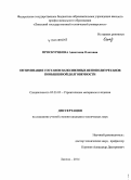 Проскурякова, Анастасия Олеговна. Оптимизация составов наполненных пенополиуретанов повышенной долговечности: дис. кандидат наук: 05.23.05 - Строительные материалы и изделия. Липецк. 2014. 127 с.