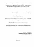Машина, Мария Андреевна. Оптимизация специализированной медицинской помощи бесплодной паре: дис. кандидат наук: 14.02.03 - Общественное здоровье и здравоохранение. Москва. 2015. 172 с.