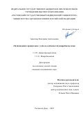 Аркатова Екатерина Анатольевна. Оптимизация терапии акне с учётом особенностей микробиоты кожи: дис. кандидат наук: 00.00.00 - Другие cпециальности. Первый Московский государственный медицинский университет имени И.М. Сеченова Министерства здравоохранения Российской Федерации (Сеченовский Университет). 2026. 197 с.
