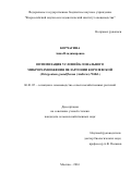 Корчагина Анна Владимировна. ОПТИМИЗАЦИЯ УСЛОВИЙ КЛОНАЛЬНОГО МИКРОРАЗМНОЖЕНИЯ ПЕЛАРГОНИИ КОРОЛЕВСКОЙ (Pelargonium grandiflorum (Andrews) Willd.): дис. кандидат наук: 06.01.05 - Селекция и семеноводство. ГНУ «Всероссийский научно-исследовательский институт овощеводства Российской академии сельскохозяйственных наук». 2016. 141 с.
