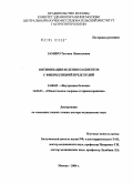 Замиро, Татьяна Николаевна. Оптимизация ведения пациентов с фибрилляцией предсердий: дис. доктор медицинских наук: 14.00.05 - Внутренние болезни. Москва. 2005. 318 с.