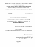 Васютинская, Евгения Геннадьевна. Оптимизация ведения пациентов с тяжелой бронхиальной обструкцией на этапе скорой медицинской помощи: дис. кандидат медицинских наук: 14.01.04 - Внутренние болезни. Барнаул. 2011. 151 с.