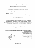 Воронин, Сергей Степанович. Оптимизация восстановительного лечения больных ишемической болезнью сердца с нарушением ритма длительным комбинированным применением азотных ванн и физических тренировок в амбулаторных условиях: дис. кандидат медицинских наук: 14.00.51 - Восстановительная медицина, спортивная медицина, курортология и физиотерапия. Томск. 2004. 134 с.
