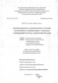 Жук, Елена Юрьевна. Оптимизация восстановительного лечения остеохондроза позвоночника у пожилых с применением метода апитоксинотерапии: дис. кандидат медицинских наук: 14.00.53 - Геронтология и гериатрия. Самара. 2006. 158 с.