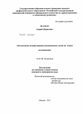 Дуленков, Андрей Борисович. Оптимизация вскармливания недоношенных детей на этапах выхаживания.: дис. кандидат медицинских наук: 14.01.08 - Педиатрия. Москва. 2011. 131 с.