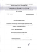Ожгихин, Сергей Николаевич. Оптимизация заместительной почечной терапии при лечении острой почечной недостаточности у больных тяжелой формой геморрагической лихорадки с почечным синдромом: дис. кандидат медицинских наук: 14.00.05 - Внутренние болезни. Уфа. 2006. 159 с.