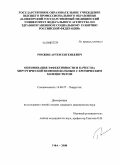 Ронжин, Артем Евгеньевич. Оптимизвция эффективности и качества хирургической помощи больным с хроническим холециститом.: дис. кандидат медицинских наук: 14.00.27 - Хирургия. Уфа. 2008. 115 с.