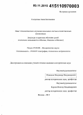 Солдатова, Анна Евгеньевна. Опыт этнологического изучения школьных систем в полиэтничных мегаполисах: подходы и практики обучения детей этнических меньшинств в Москве, Лондоне и Мехико: дис. кандидат наук: 07.00.00 - Исторические науки. Москва. 2015. 243 с.