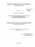 Орлова, Елена Александровна. Организационно-экономический механизм формирования корпоративных образований в судостроительно-судоремонтном комплексе: дис. кандидат экономических наук: 08.00.05 - Экономика и управление народным хозяйством: теория управления экономическими системами; макроэкономика; экономика, организация и управление предприятиями, отраслями, комплексами; управление инновациями; региональная экономика; логистика; экономика труда. Астрахань. 2011. 228 с.