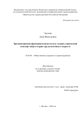 Эделева Анна Николаевна. Организационно-функциональная модель медико-социальной помощи лицам старше трудоспособного возраста: дис. доктор наук: 14.02.03 - Общественное здоровье и здравоохранение. ФГБУ «Центральный научно-исследовательский институт организации и информатизации здравоохранения» Министерства здравоохранения Российской Федерации. 2020. 360 с.
