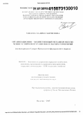 Уянаева, Халимат Борисовна. Организационно-хозяйственный механизм обеспечения устойчивого развития сельских территорий: на материалах Северо-Кавказского федерального округа: дис. кандидат наук: 08.00.05 - Экономика и управление народным хозяйством: теория управления экономическими системами; макроэкономика; экономика, организация и управление предприятиями, отраслями, комплексами; управление инновациями; региональная экономика; логистика; экономика труда. Нальчик. 2015. 191 с.