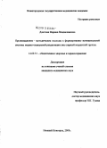 Доютова, Марина Владиславовна. Организационно-методические подходы к формированию муниципальной системы медико-социальной реабилитации лиц старшей возрастной группы: дис. кандидат медицинских наук: 14.00.33 - Общественное здоровье и здравоохранение. Москва. 2005. 237 с.