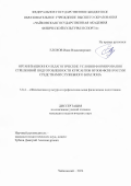 Елохов Иван Владимирович. Организационно-педагогические условия формирования стрелковой подготовленности курсантов вузов ФСИН России средствами служебного биатлона: дис. кандидат наук: 00.00.00 - Другие cпециальности. ФГКВОУ ВО «Военный институт физической культуры» Министерства обороны Российской Федерации. 2025. 218 с.