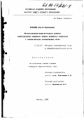 Кузьмин, Сергей Кириллович. Организационно-педагогические условия информационной поддержки выбора профессии учащимися с использованием компьютерных сетей: дис. кандидат педагогических наук: 13.00.02 - Теория и методика обучения и воспитания (по областям и уровням образования). Москва. 1998. 235 с.