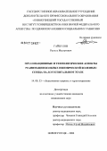 Гайнулин, Рамиль Масгутович. Организационные и технологические аспекты реанимации больных ишемической болезнью сердца на догоспитальном этапе: дис. кандидат медицинских наук: 14.00.33 - Общественное здоровье и здравоохранение. Новосибирск. 2006. 185 с.