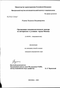 Родина, Людмила Владимировна. Организация эпидемиологического надзора за листериозом в условиях города Москвы: дис. кандидат медицинских наук: 14.00.30 - Эпидемиология. Москва. 2003. 149 с.