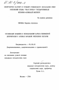 Пискова, Марияна Ангелова. Организация хранения и использования научно-технической документации в архивах Народной Республики Болгарии: дис. кандидат исторических наук: 05.25.02 - Документалистика, документоведение и архивоведение. Москва. 1984. 236 с.